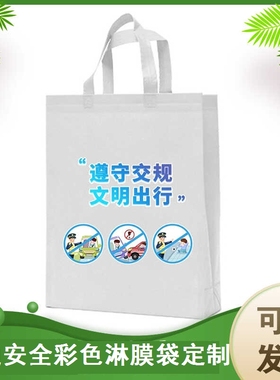 交通管理局交警大队122交通安全日宣传礼品彩色无纺布袋定制logo