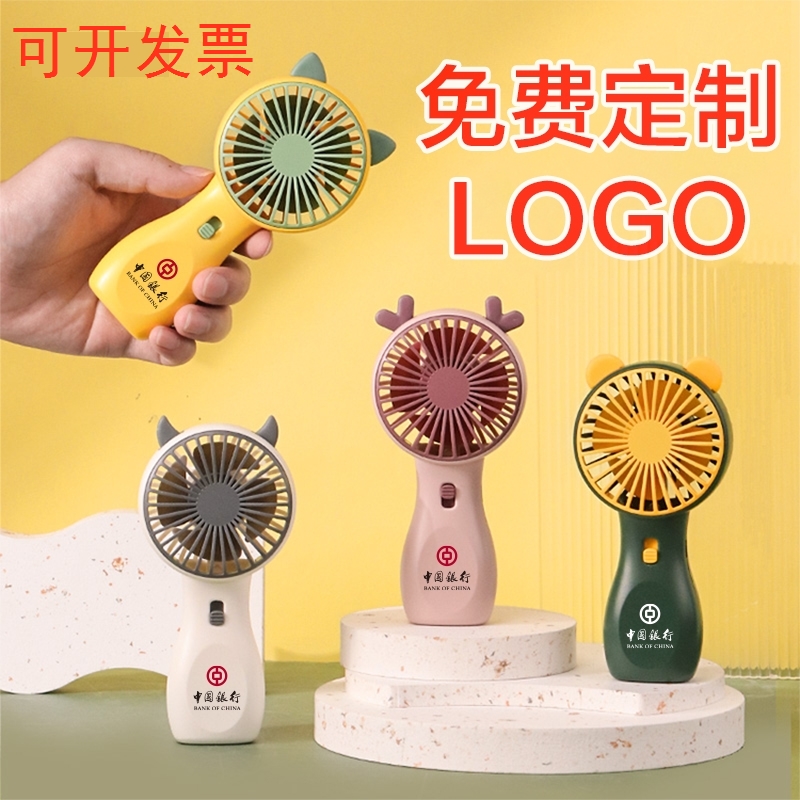 男科医院牙科诊所眼镜店活动宣传小礼品带底座手持小风扇广告定制