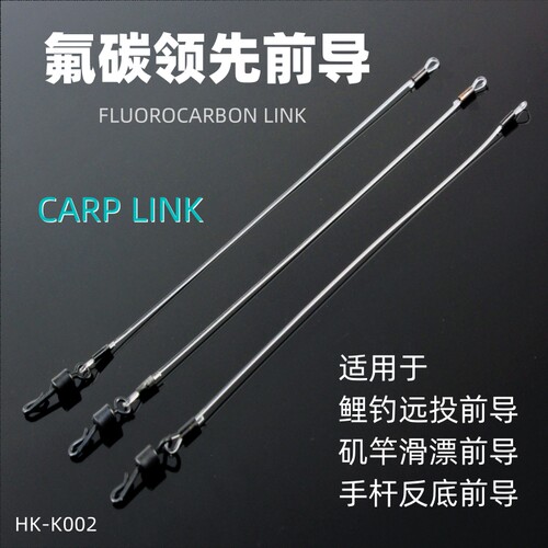 欧式鲤钓矶竿滑漂手杆巨物氟碳模压前导链接线组欧式沉水碳线钓组