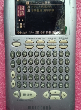 日语电子辞典wordtank S500系列， 议价