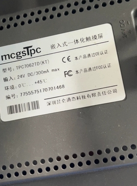 昆仑通泰7寸触摸屏tpc7062kt td tpc7062t 议价