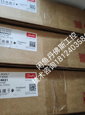 AK-SM850A（080Z4021）Danfoss(丹佛斯 议价