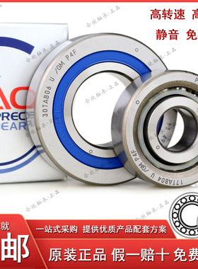 日本NACHI丝杆轴承20TAB04 25TAB06 30TAB06NC1U-2NSE/GM-J1 P4F