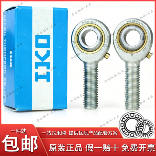 日本原装进口IKO耐磨外牙螺纹杆端关节轴承POS3LAEC鱼眼SAL3T/K