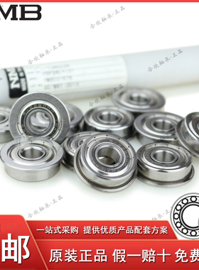 日本原装NMB进口微型轴承F602 603 604 605 606 607 608 609ZZ HH