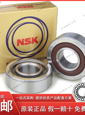 日本原装进口NSK高速精密静音机60TAC120C SUHPN7C床主轴丝杆轴承