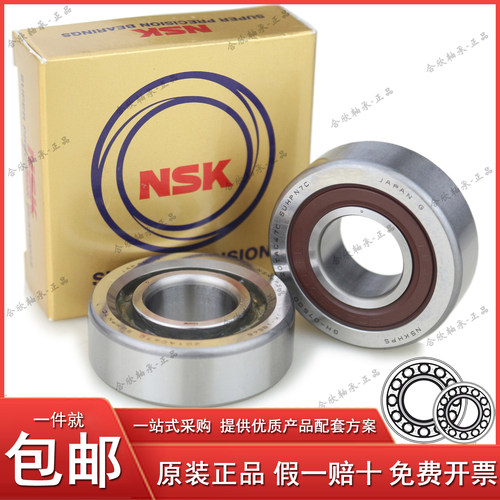 日本NSK轴承15TAC02DT85SUMPN7B