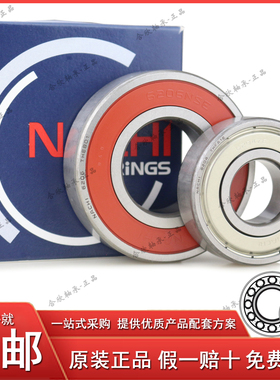 日本原装进口正品NACHI高速精密轴承6205 ZZE 2NSE 2RS RZ 2ZR NR