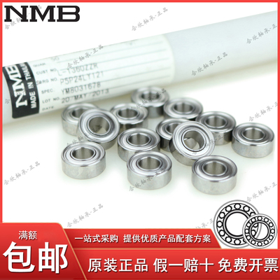 日本原装NMB微型正品小轴承692ZZ