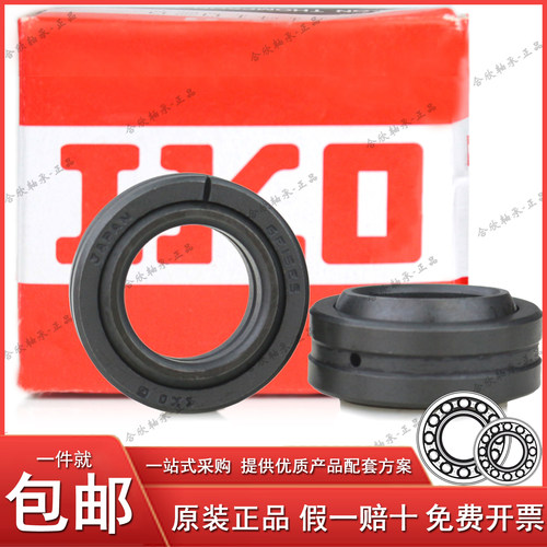 日本原装进口IKO牛眼关节轴承