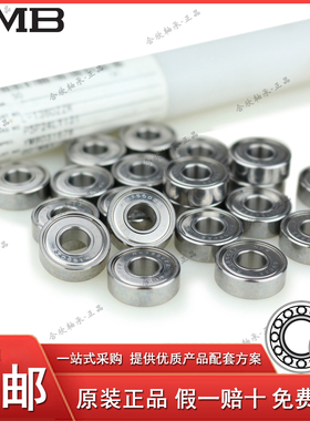 日本原装NMB高速F608ZZ NR进口RF-2208 HH ZZ DD微型机械电机轴承