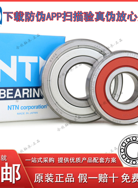 日本原装进口NTN高速精密静音 耐高温深沟球轴承6211LLU滚珠轴承