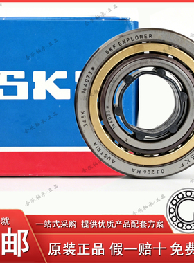 瑞典原装进口SKF高速精密四点角接触轴承QJ205 206 207 208 209MA