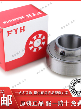 日本原装进口正品FYH高速精密静音工业机械RB205外球面带座轴承心