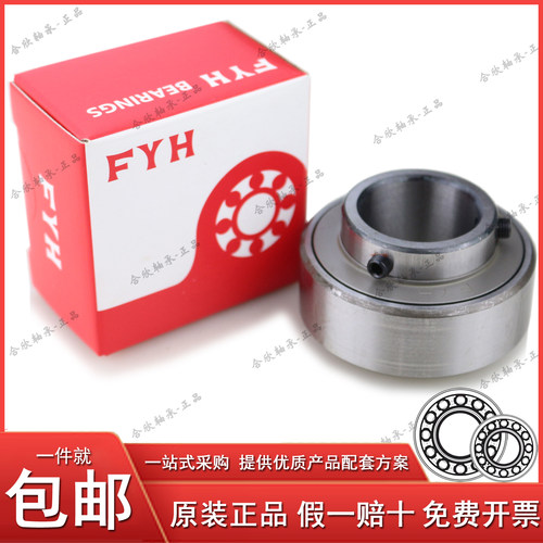 日本原装进口正品FYH高速精密静音工业机械RB206外球面带座轴承心