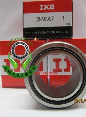 日本原装正品进口IKO高速 精密 耐高温 滚针轴承RNA6907轴承