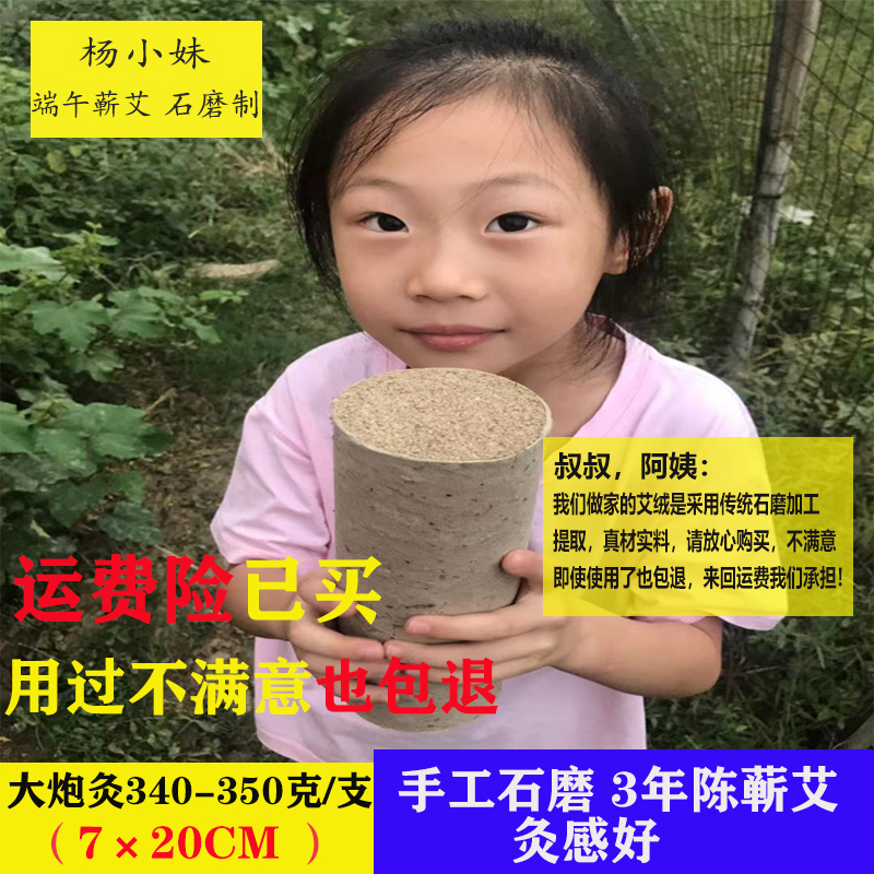 湖北蕲艾三年陈纯艾叶石磨绒