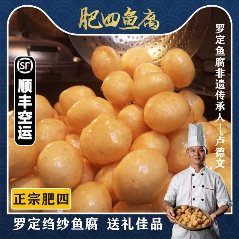 老广味道正宗肥四皱纱鱼腐1斤 广东罗定特产酒楼食肆粤菜鱼付即食,水产肉类/新鲜蔬果/熟食,其它,淘宝优惠券,粉丝福利购,淘宝优惠卷