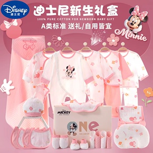 【迪士尼正品】无骨婴儿衣服礼盒