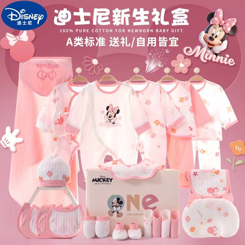 【迪士尼正品】无骨婴儿衣服礼盒