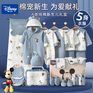 【迪士尼正品】a类纯棉婴儿礼盒
