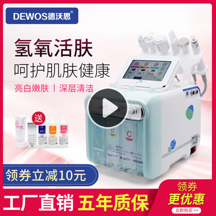 小气泡美容仪器美容院专用注氧吸黑头家用氢氧大汽泡清洁皮肤管理