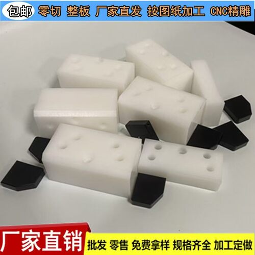 尼龙(PA)聚丙烯来图加工定制