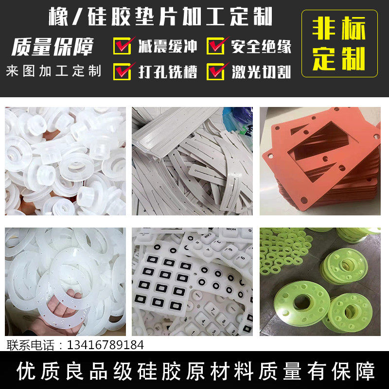3m发泡硅橡胶垫片异形加工定制图片
