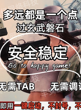 绝地求笙pu一个点bg吃鸡压水枪USB硬件芯片主播款支持任意鼠标宏2
