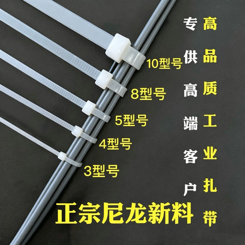 尼龙扎带捆绑带束带索带塑料拉条