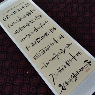 《修一身正气撑天地》客厅办公室装饰字画今年手写毛笔字书法作品