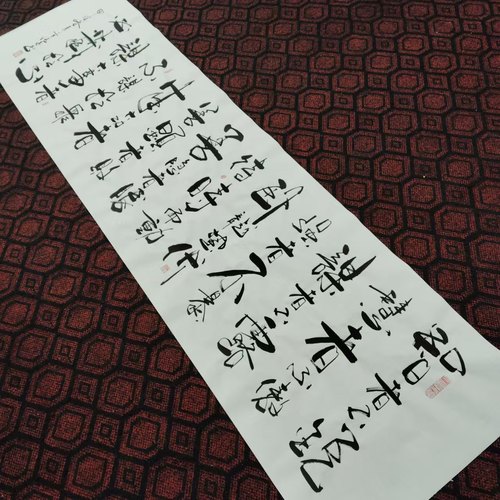 汕沣《智者不锐》手写毛笔字挂画