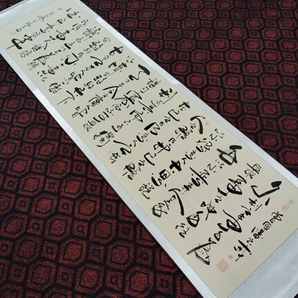 汕沣字画《曾国藩六戒》客厅办公室茶室书法字画作品手写毛笔字