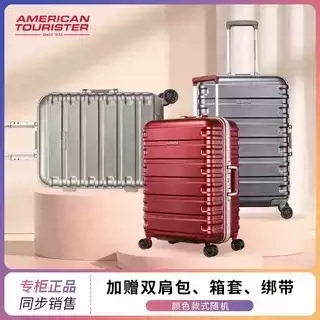 美旅拉杆箱bx1铝框20寸托运