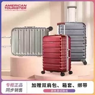 美旅拉杆箱bx1铝框20寸托运