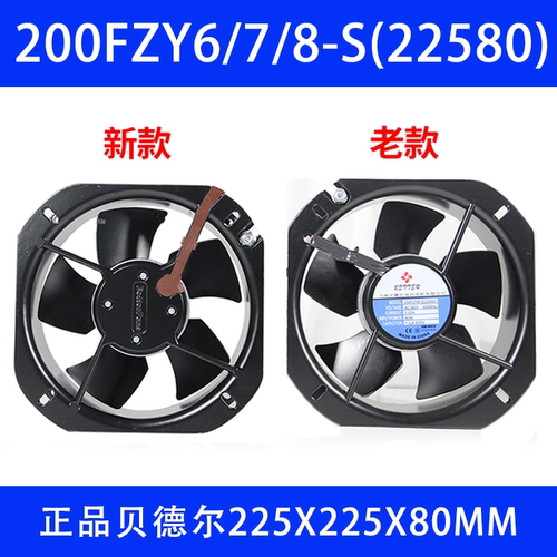 轴流风机贝德尔耐高温200FZY6-S
