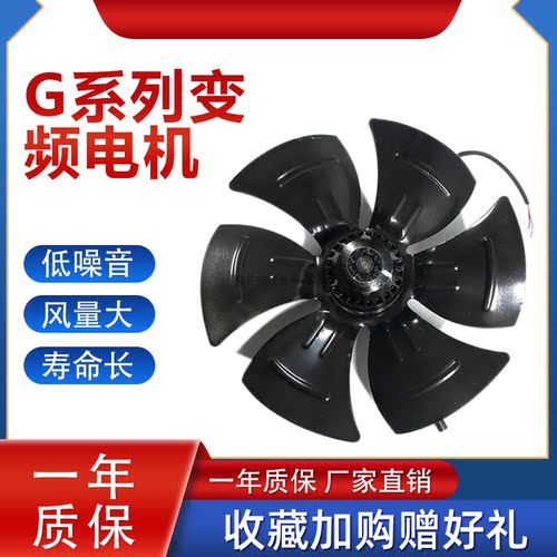 柳崎变频电机专用通风机电机风扇