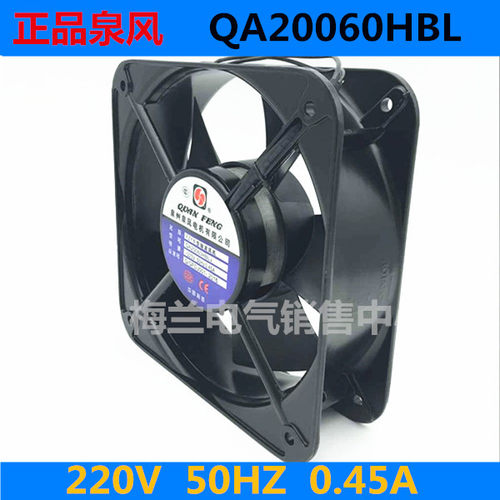 散热风扇泉州泉风正品保证20060