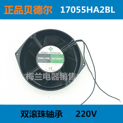 贝德尔金属材质17055橄榄型风机