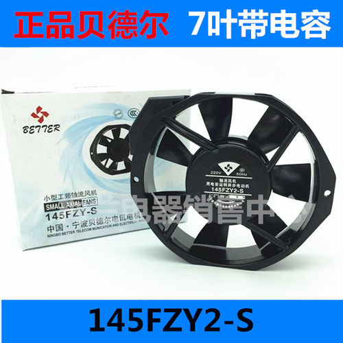 宁波贝德尔145FZY2-S双滚珠轴承