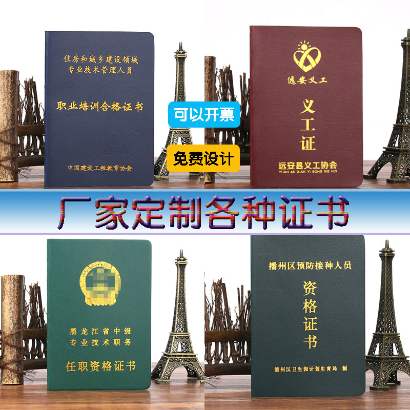 会员义工证定做培训证社团合作社员证资格证书合格证，奖励证书