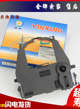 兼容富士通DPK3600E色带架DL3800 DL9500 DL9600E墨盒含芯