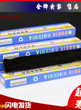 兼容得实色带DS1700II色带芯DS1000 AR580PRO DS300色带芯M16-1