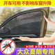 大众夏朗专用汽车遮阳帘遮阳网车窗防蚊纱网汽车防蚊防晒网纱窗帘