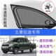 五菱征途专用汽车遮阳帘遮阳网车窗防蚊纱网汽车防蚊防晒网纱窗帘