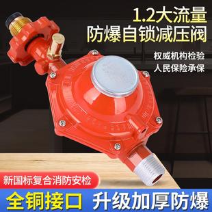 家用煤阀防爆自锁商用低压阀煤气罐自闭阀门 新国标低压阀带溯源码
