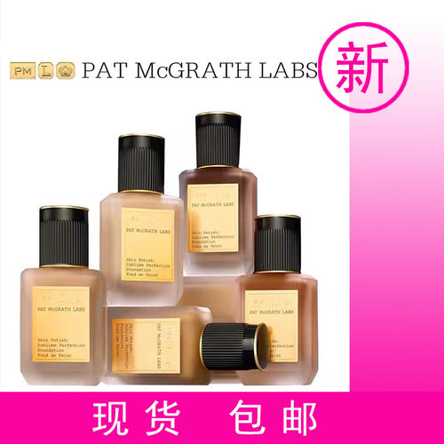 patmcgrathlabs所有肤质测试推荐