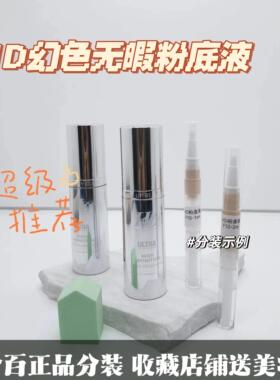 hd幻色蝶影粉底液女虞书欣同款