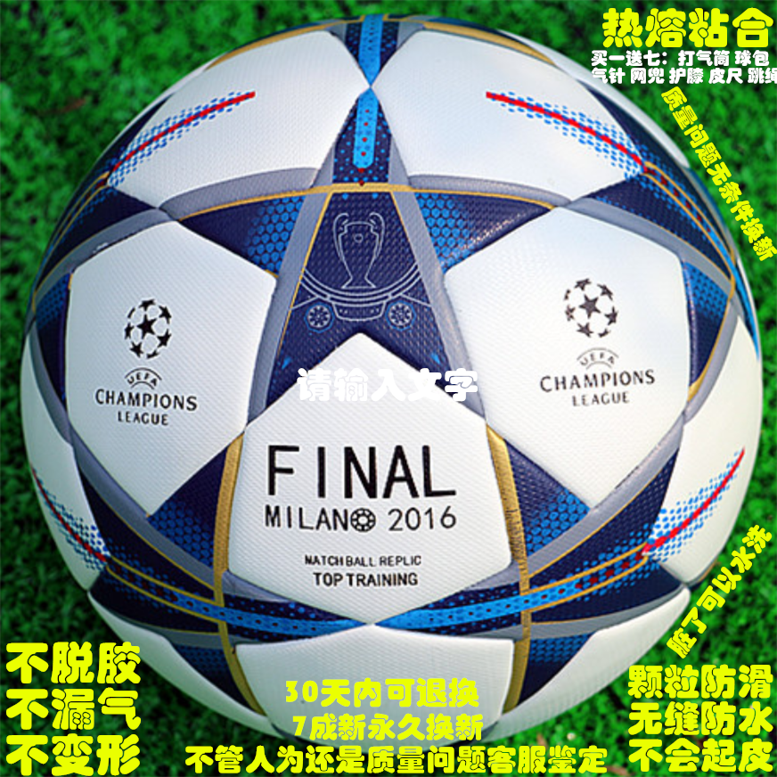 Ballon de football - Ref 5049 Image 3