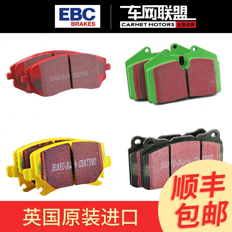 Britain EBC Suitable for BMW X3 X4 20i 28i 35i M40i Ago/After Brake pads Brake padsin the Car/Articles/Fitting/Refit , Car modification, Conversion Kit category - from Buy2taobao.com to provide professional Taobao agent buy service